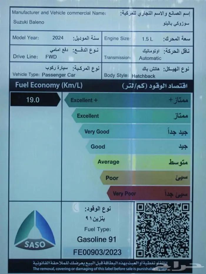 سوزوكى بالينو جميع الفئات 2025 18