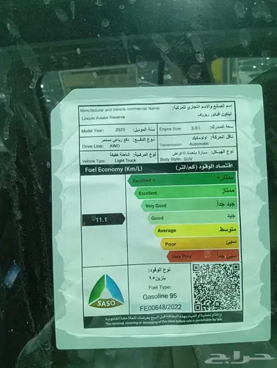 لينكون افياتور index