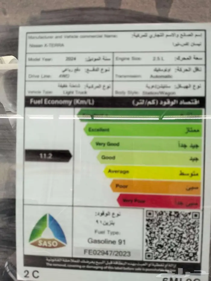 نيسان اكستيرا تيتانيوم دبل 2024 4