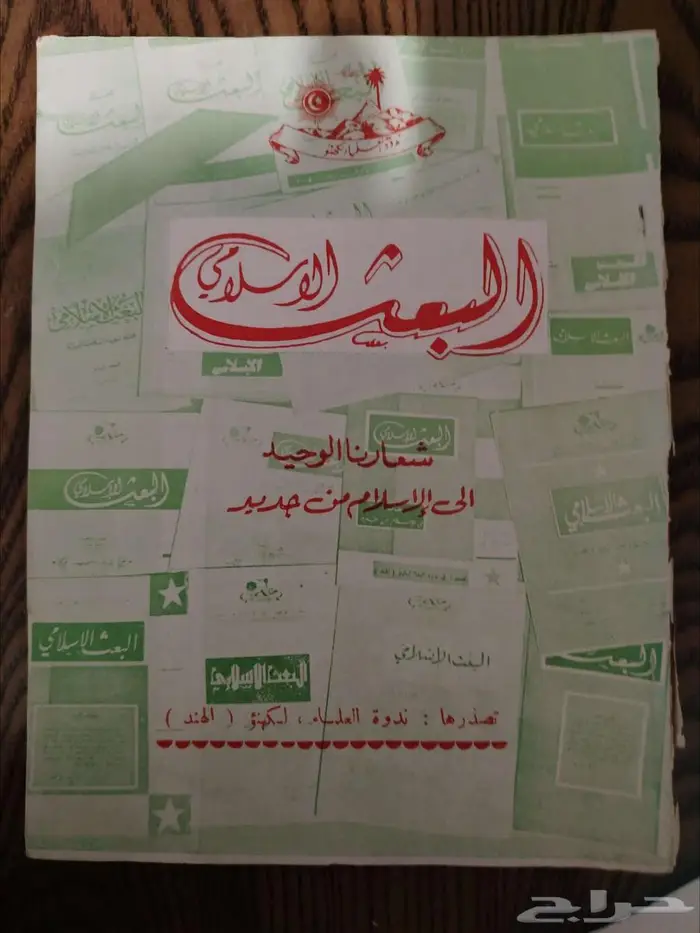مجلات قديمة 18
