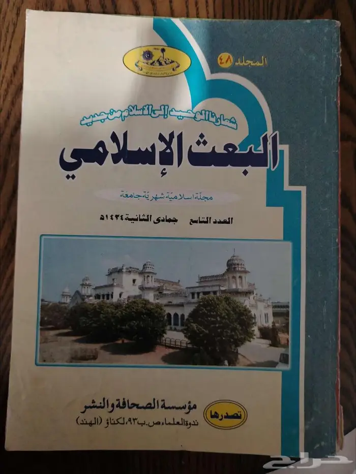مجلات قديمة 22