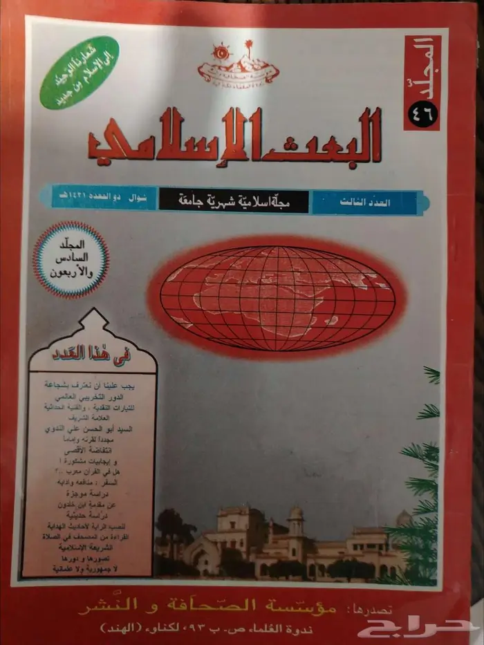 مجلات قديمة 23