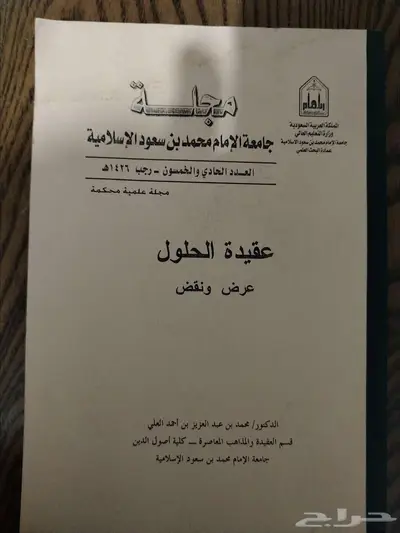 مجلات قديمة index