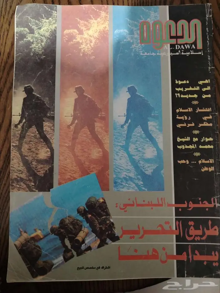 مجلات قديمة 11