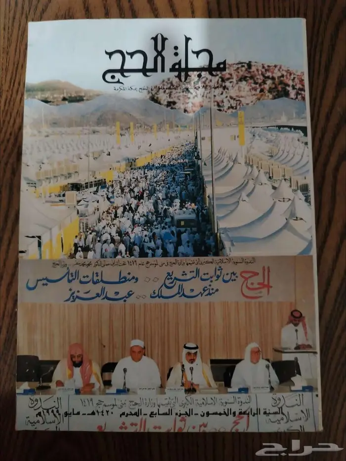 مجلات قديمة 21