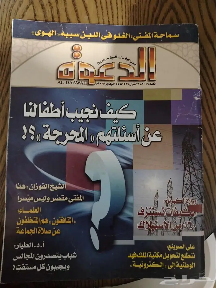 مجلات قديمة 14