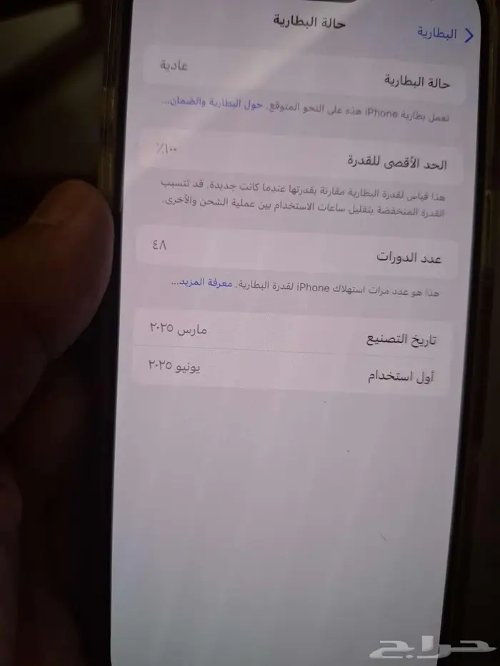 ايفون 16 برو ماكس 0