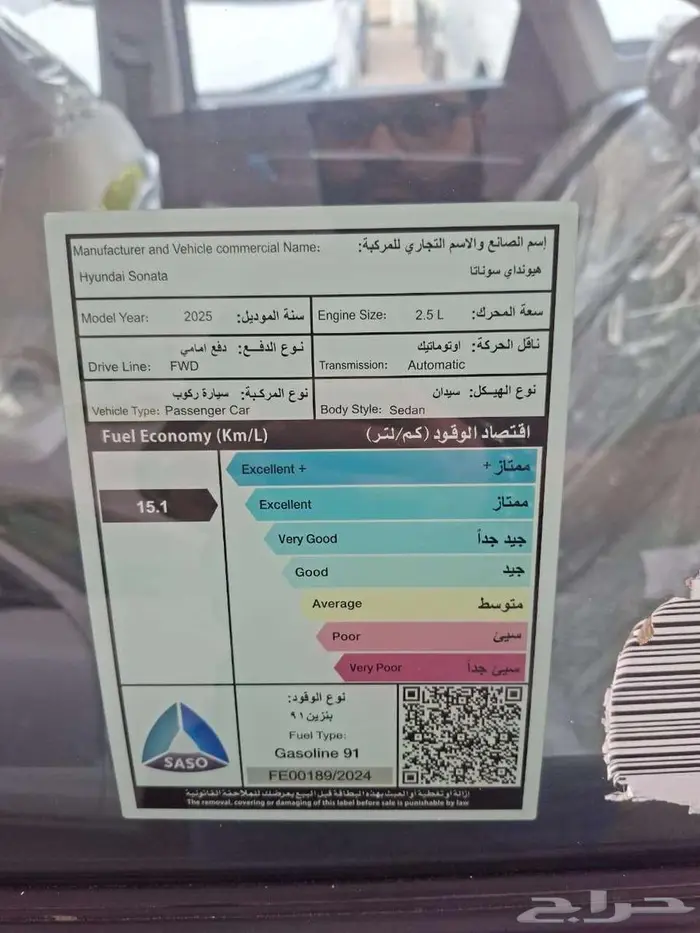 سوناتا فليت 2025 3