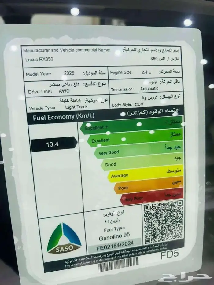 لكزس RX350BB موديل 2025 كاش وتقسيط جميع البنوك 9