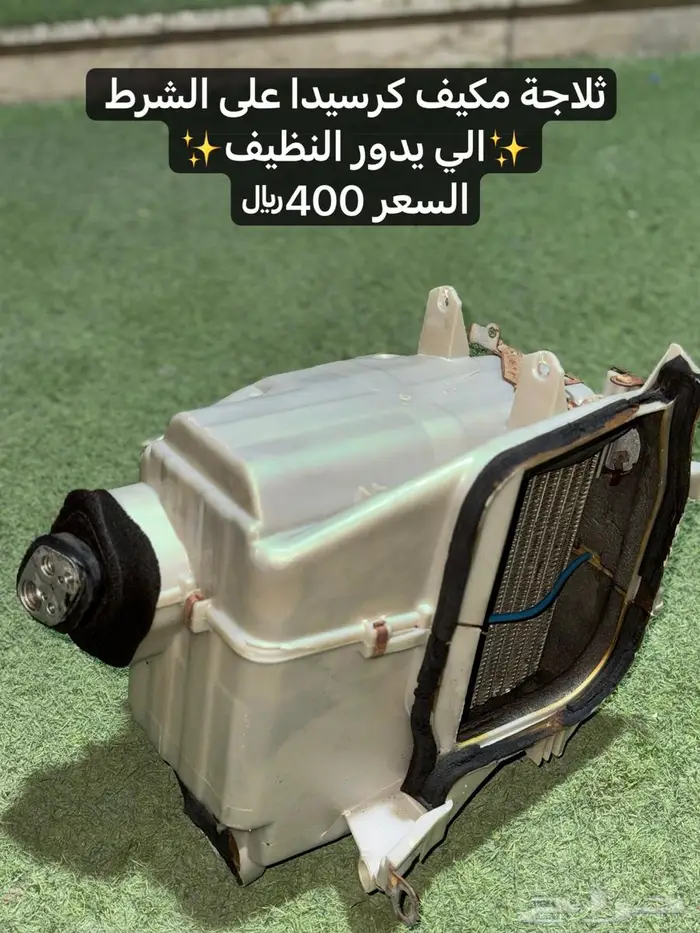 كرسيدا بيع قطع 33
