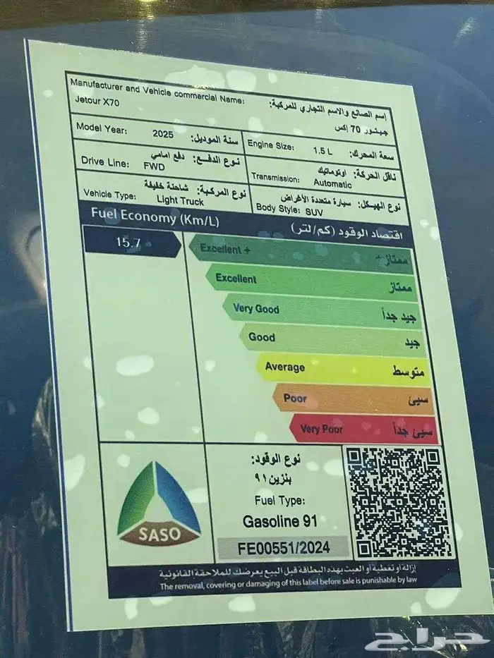 جيتور X70 كمفورت 2026 عرض خاص للكاش 3