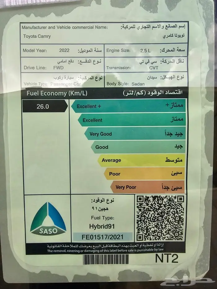 كامري هايبرد LE 2022 14