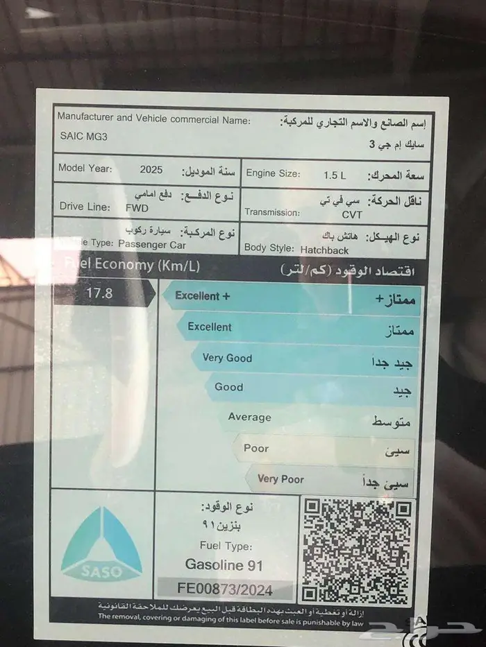 ام جي 3 استاندر 2025 ( كاش ___ أقساط ) 11