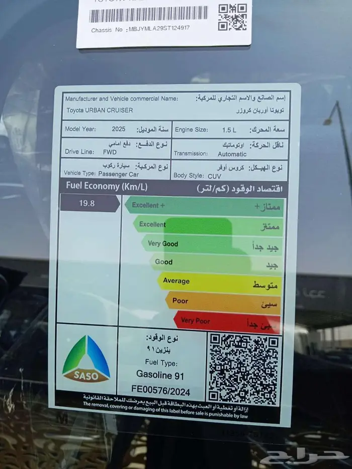 تويوتا اوربان كروزر فل كامل 2026 5