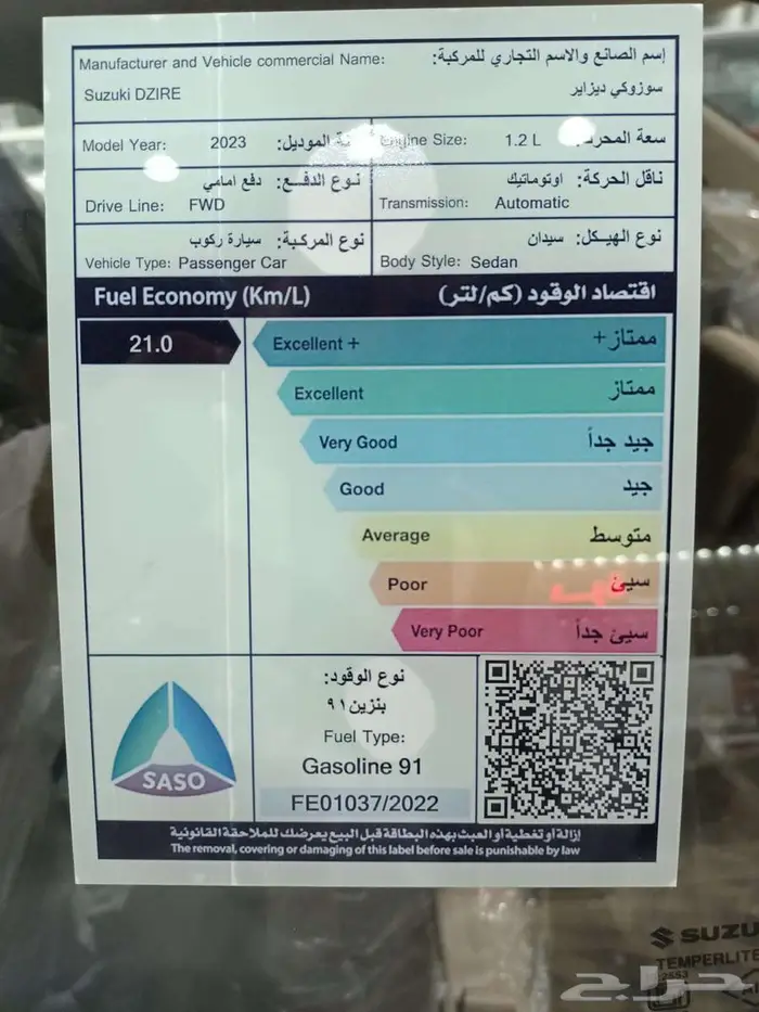 سوزوكي ديزاير GLX 2025( اقل سعر عرض اليوم الوطني )45800 شامل 7