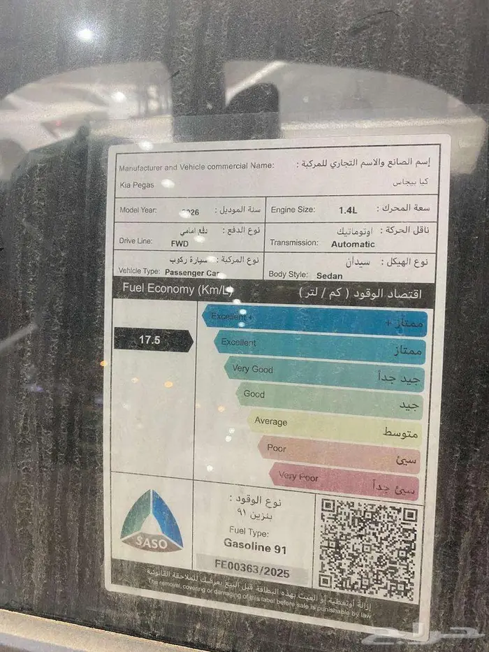 كيا بيجاس ستاندرد 2026-سعودي- 43 الف شامل الضريبه 4