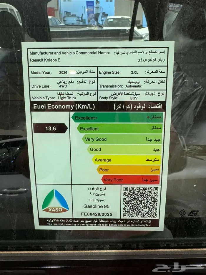 رينو كوليوس فل كامل الجديدة 2026 10