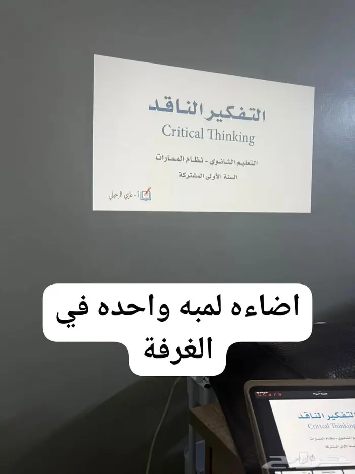 بروجكتر للبيع لاسلكي 1