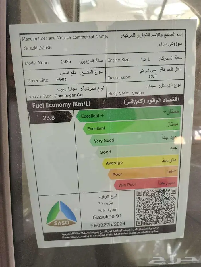سزوكي ديزاير GL ستاندر 2026 14