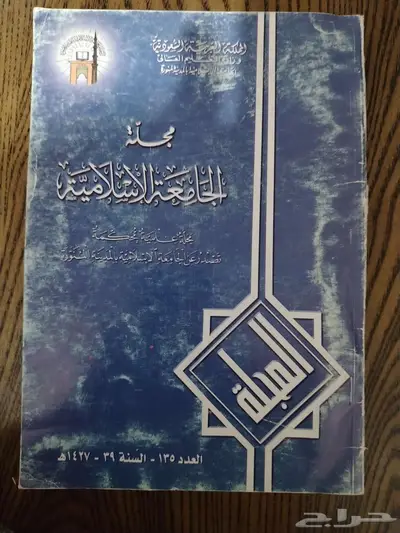 مجلات قديمة index