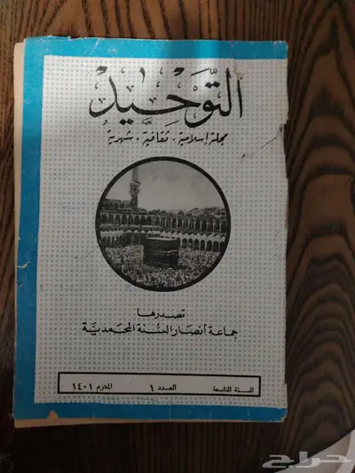 مجلات قديمة index