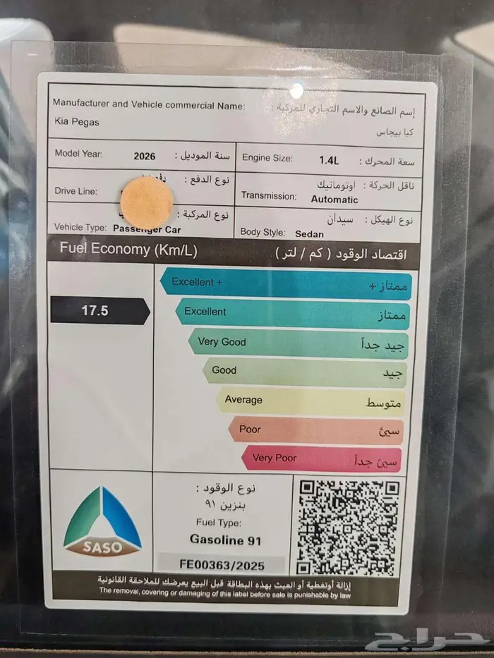 كيا بيجاس استاندر 2026 3