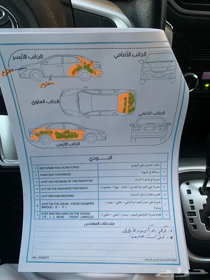 راش 2023 0