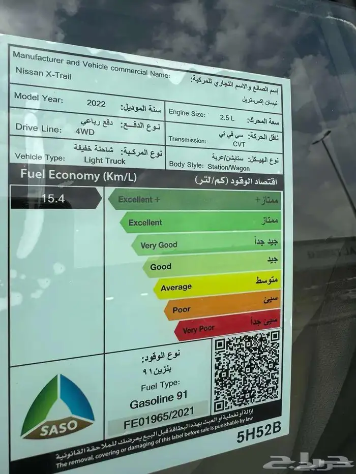 للبيع نيسان اكس تريل 2022 5