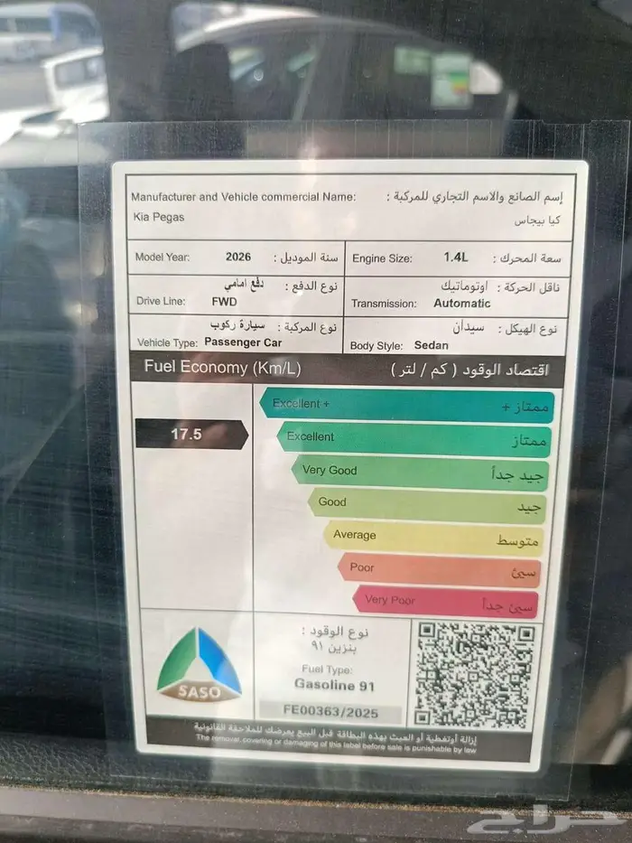 كيا بيجاس موديل 2026 قسط يبدا من 850 عرض حصري كمية محدودة 4