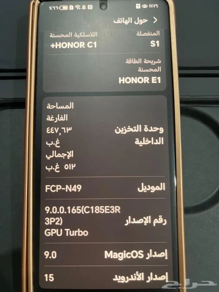 جوال هونر ماجيك 3 6