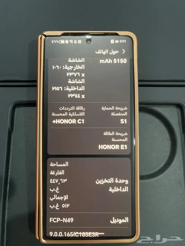 جوال هونر ماجيك 3 5