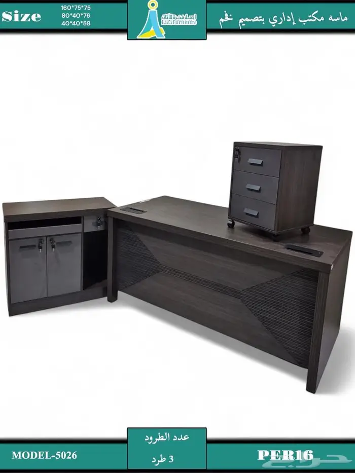 طقم طاولات وكراسي مكتب جديد فاخر متوفر بسعر الجملة 2