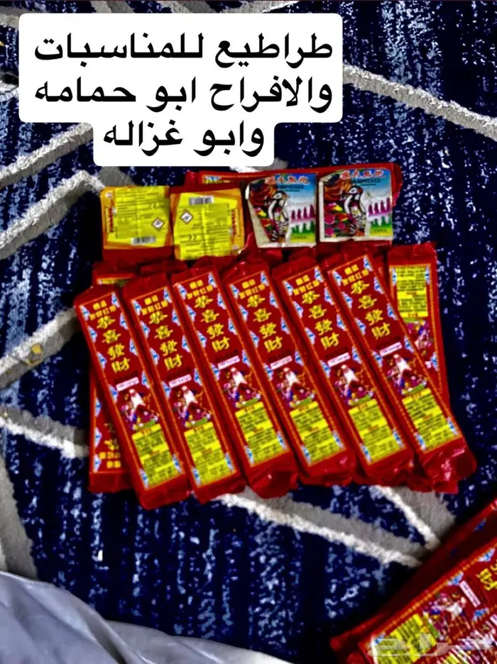 طراطيع ابو حمامه وابو غزاله 0