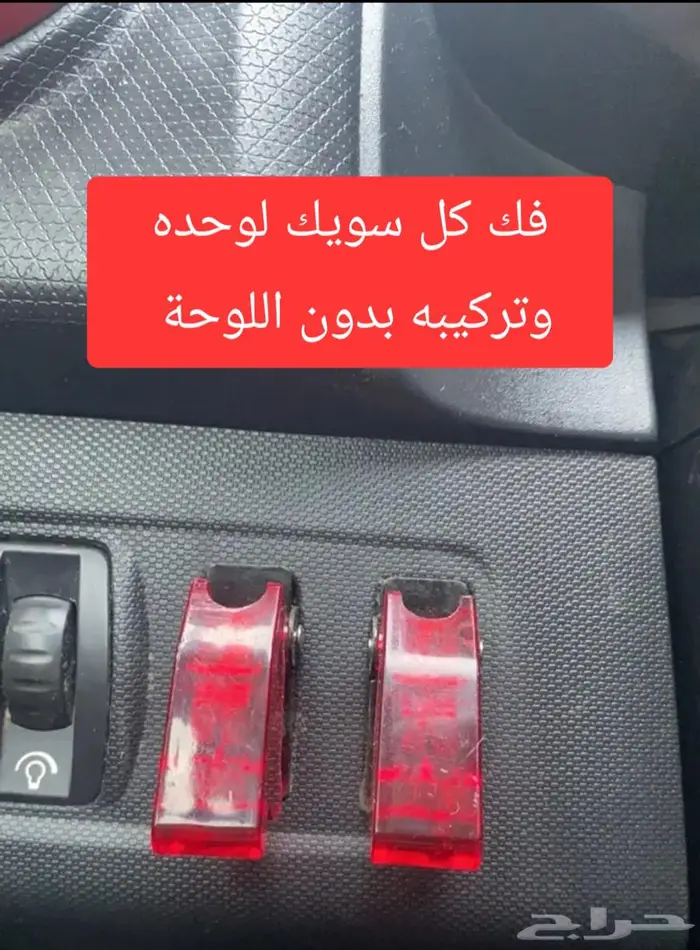 سويك ثلاثي لاصحاب التجهيزات الرياضية والصحراوية 2
