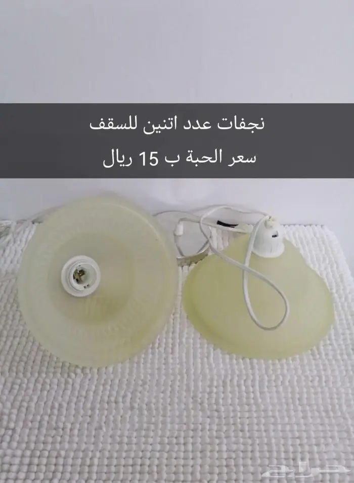 أغراض للبيت والحديقة جديدة 33