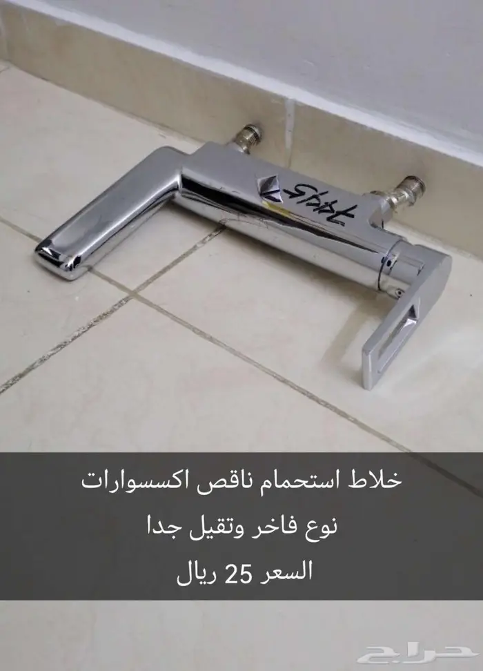أغراض للبيت والحديقة جديدة 34