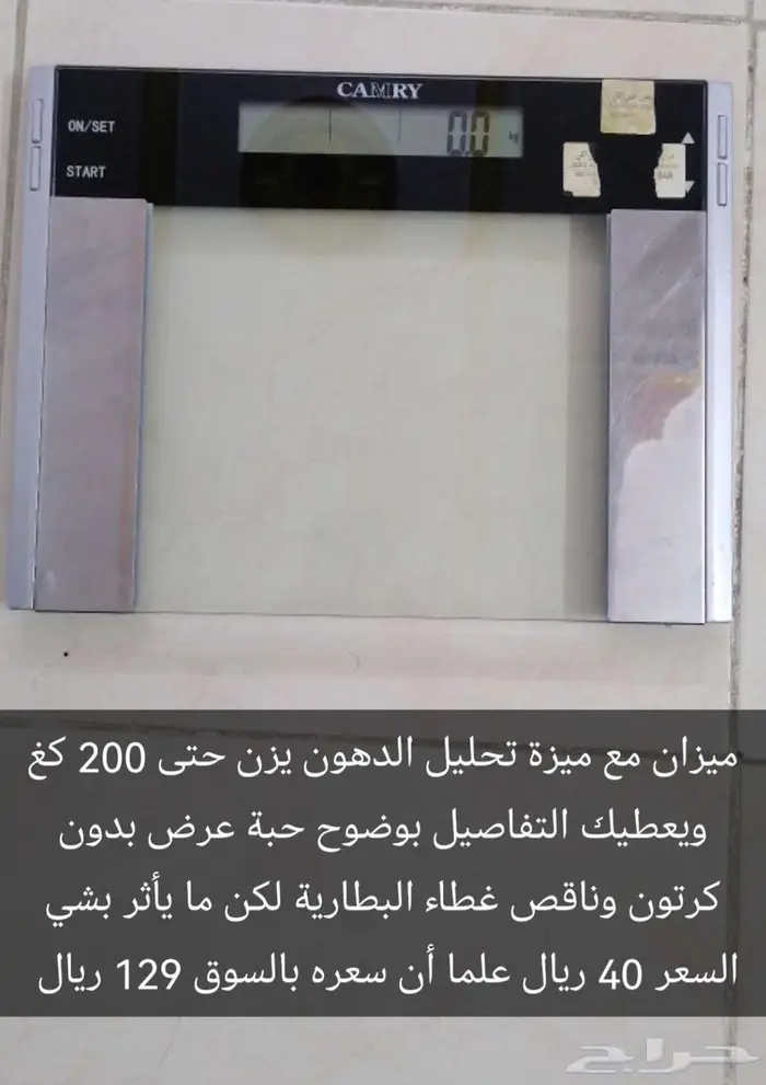 أغراض للبيت والحديقة جديدة 29