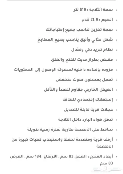 ثلاجة وفريزر كالفينيتر شبه جديده index