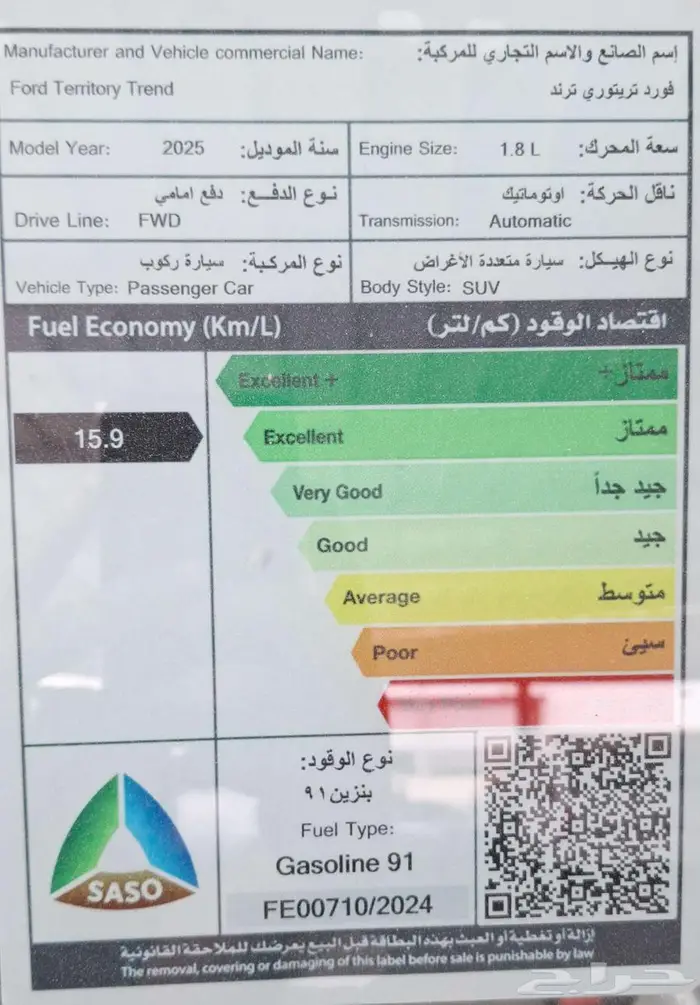 فورد تريتوري ترند 2025 نص فل كاش - تقسيط 10