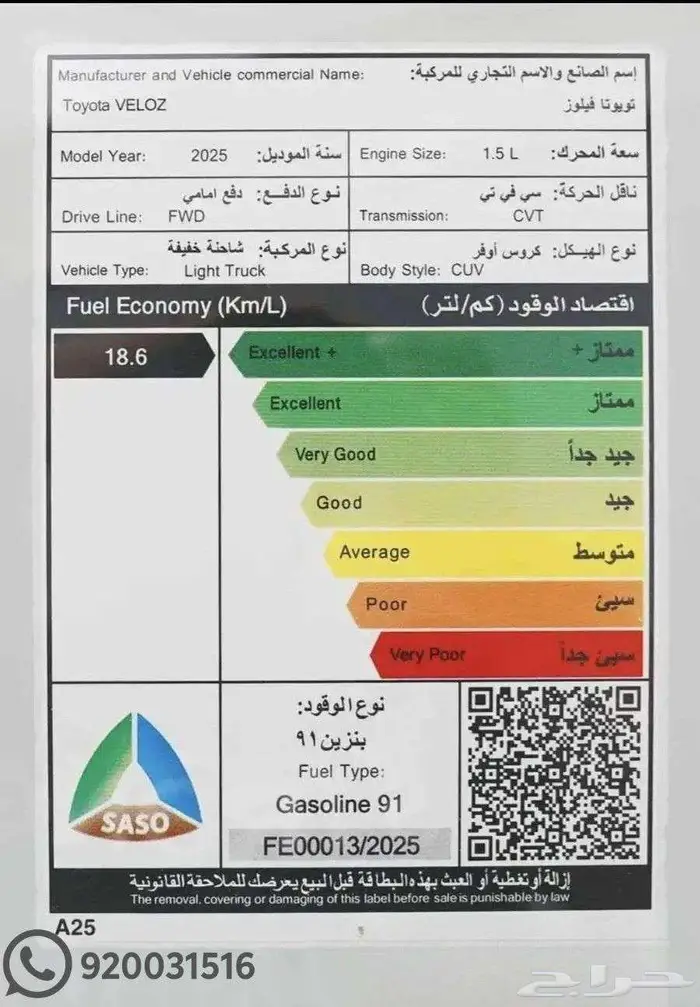 تويوتا فيلوز فل 2025 بدون دفعة اولى 5