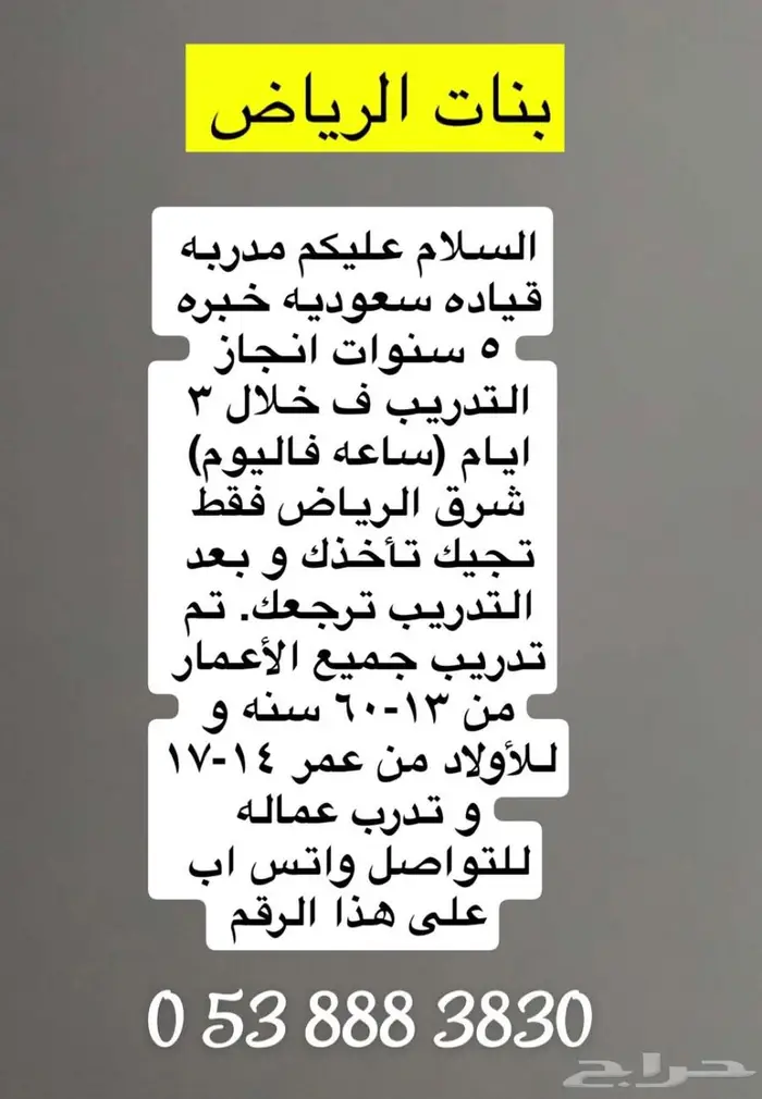 مدربة قيادة سعوديه 0