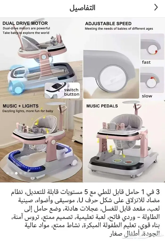 مشاية وكرس الجلوس والوقوف 3في 2 2