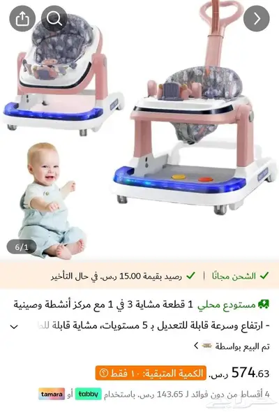 مشاية وكرس الجلوس والوقوف 3في 2 index