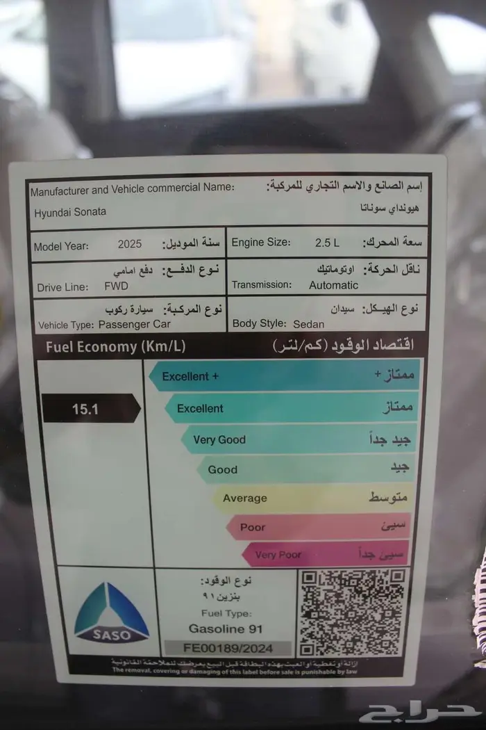 هيونداي سوناتا فليت 2025 13