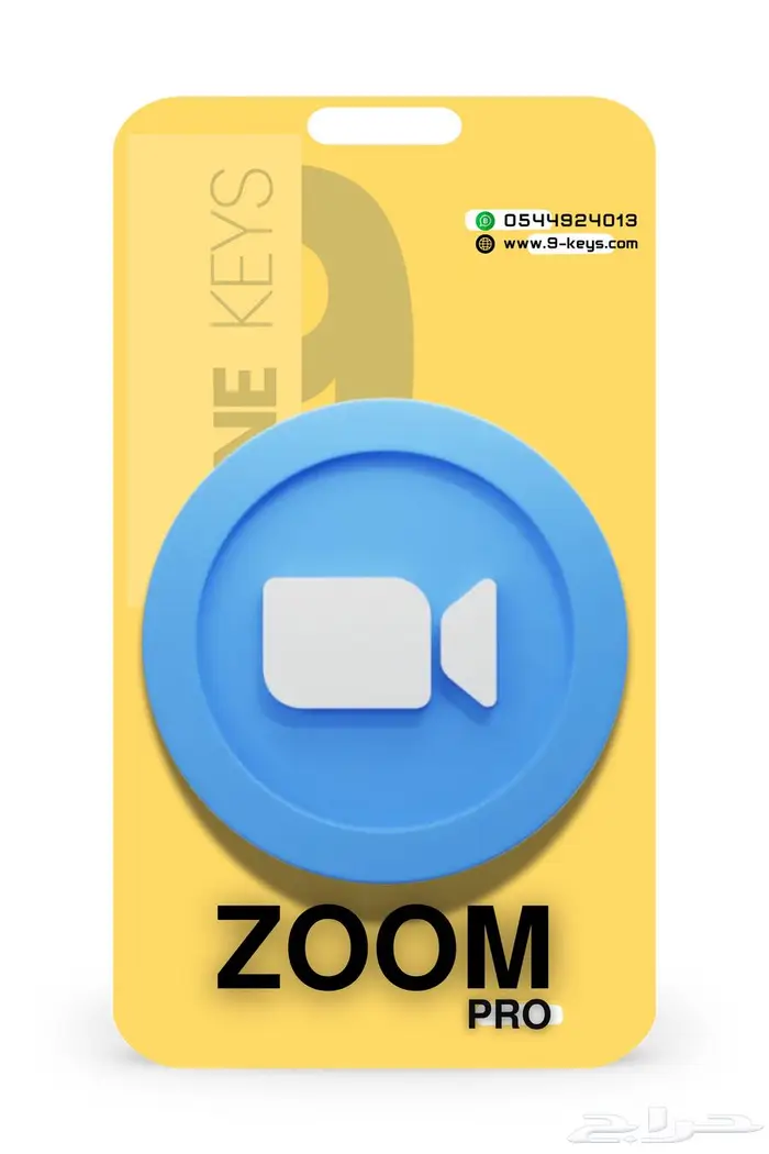 اشتراك Zoom Pro لمدة شهر ب40ريال 0
