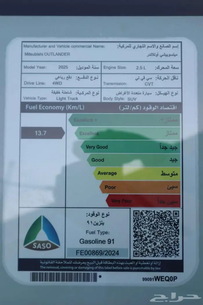 ميتسوبيشي اوتلاندر بريميوم بلاك سام موديل 2025 تأجير تمليك 9