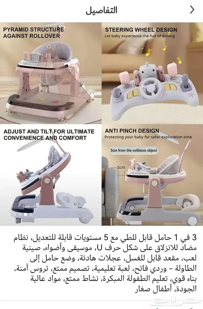 مشاية وكرس الجلوس والوقوف 3في 2 4