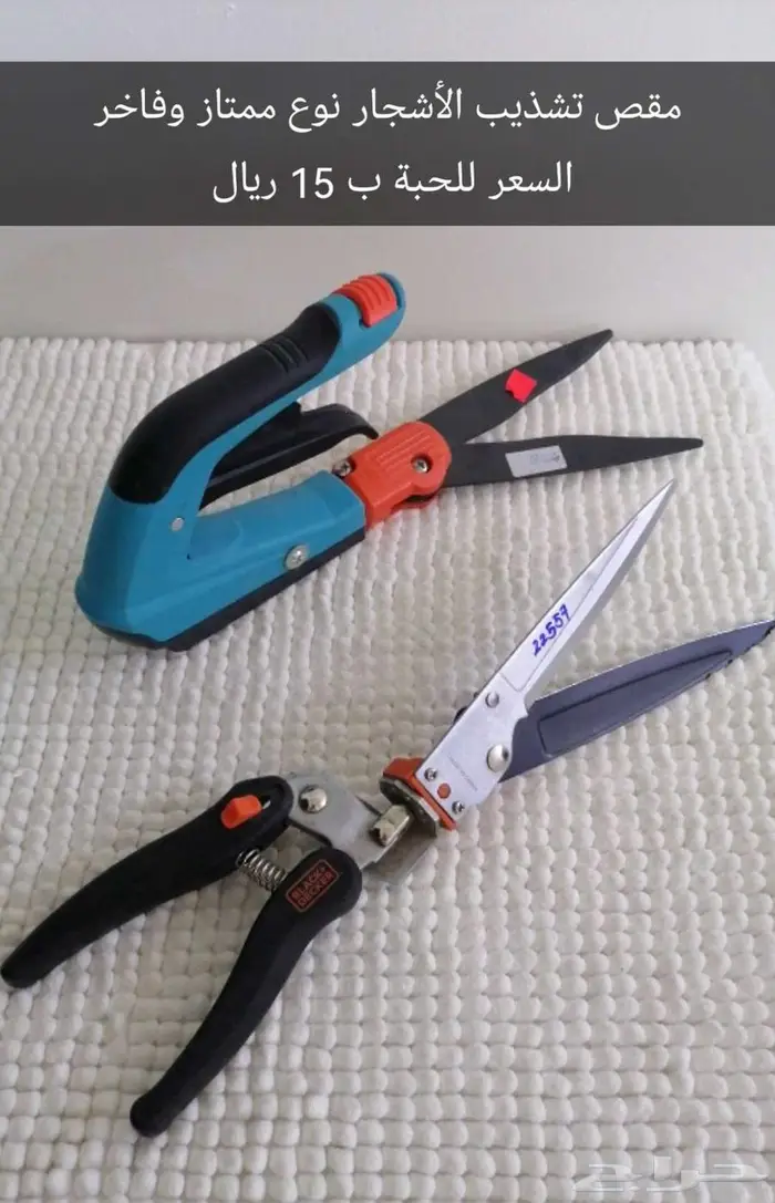 أغراض للبيت والحديقة جديدة 3