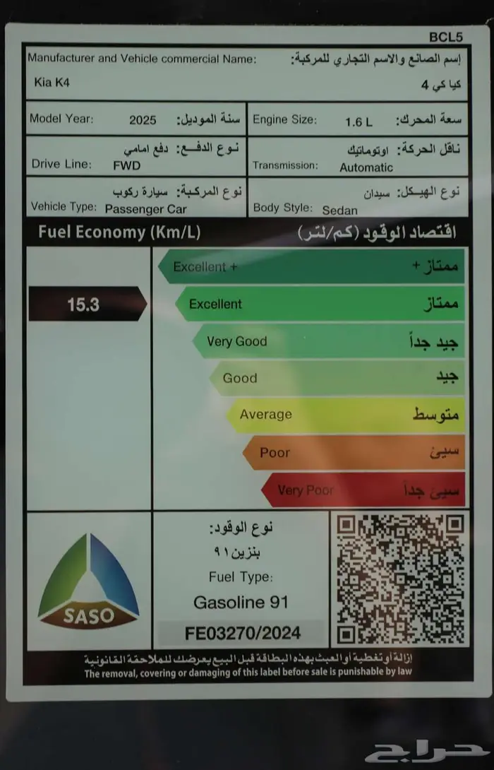 كيا K4 2025 ستاندر 1.6 12
