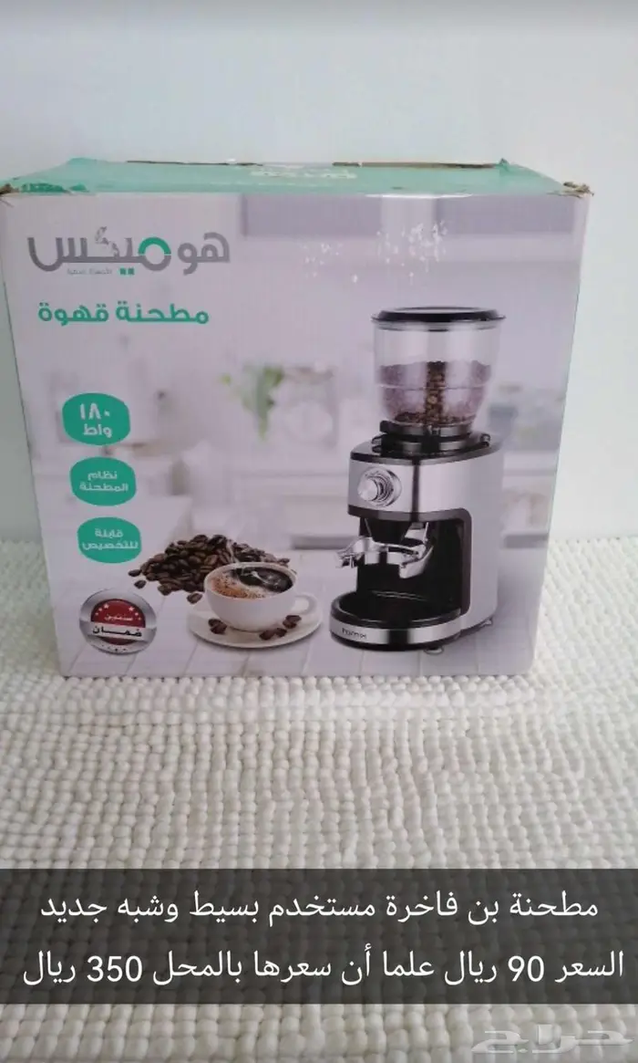 أغراض للبيت والحديقة جديدة 6